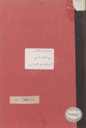 ديوان شعر | الجعداوي, الزلطني. 070