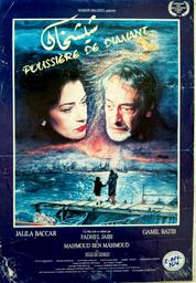 Poussière de Diamant | Ben Mahmoud, Mahmoud