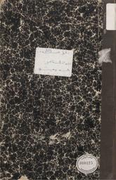 ديوان شعر | يوسف, محمد‏. 070