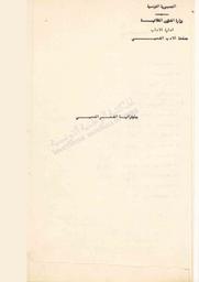 ببليوغرافيا الشعر الشعبي | 