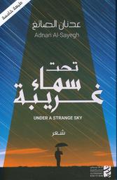 تحت سماء غريبة | الصائغ، عدنان، (1955م-). Aut