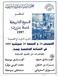 الندوة التاريخية لمدينة بنزرت | صيود، الهادي