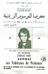 معرضا للرسوم الزيتية | اللجنة الثقافية الجهوية بسوسة. من 17 الى 26 أكتوبر 1975