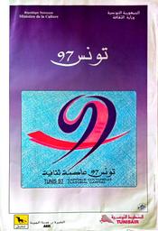 تونس 97 | الجمهورية التونسية، وزارة الثقافة