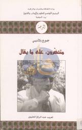 متحضرون على ما يقال | بلانديي, جورج. 070