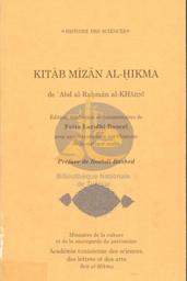 Kitab mizan al-hikma | Khazini, Abd al-Rahman al. 070