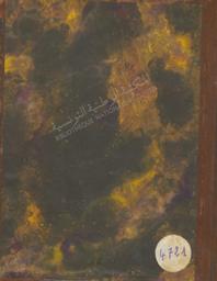 [رسالة في علم التوثيق] | 