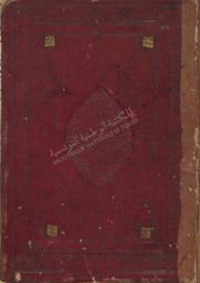 صور الكواكب | الصوفي, عبد الرحمان بن عمر (ت. 376 هـ =986 م). 070