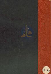 عمدة الكتاب و عدة ذوي الألباب | ابن  باديس, المعز. 070