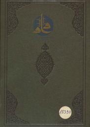 عمدة الكتاب وعمدة ذوي الألباب | الزجاجي, يوسف بن عب  الله. 070