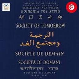 الترجمة ومجتمع الغد | قريرة‏، ‏توفيق‏. -clb