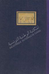 هذا شرح شواهد المكودي على الخلاصة المسمى بقيد الشوارد في شرح الشواهد | المكودي, أبو يزيد عبد الرحمن بن علي المعروف بالطرزي (726-807 هـ). 070
