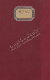 تاريخ معالم التوحيد في القديم وفي الجديد | ابن الخوجة, عبده محمد. 070