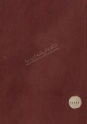 رسالة في قواعد أصول الفقه | الونشريسي, أحمد بن يحيى. 700